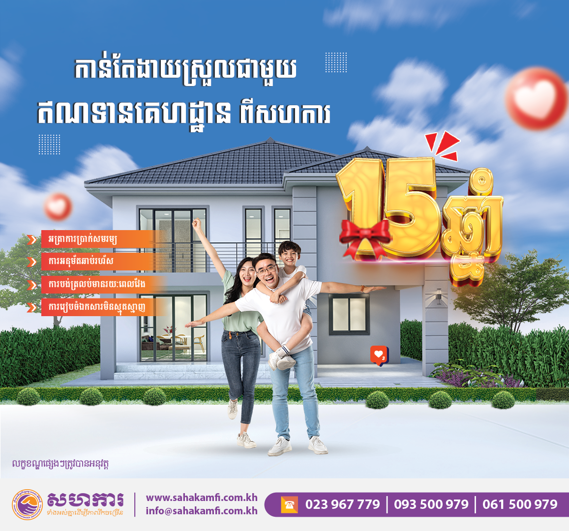 Housing Loan